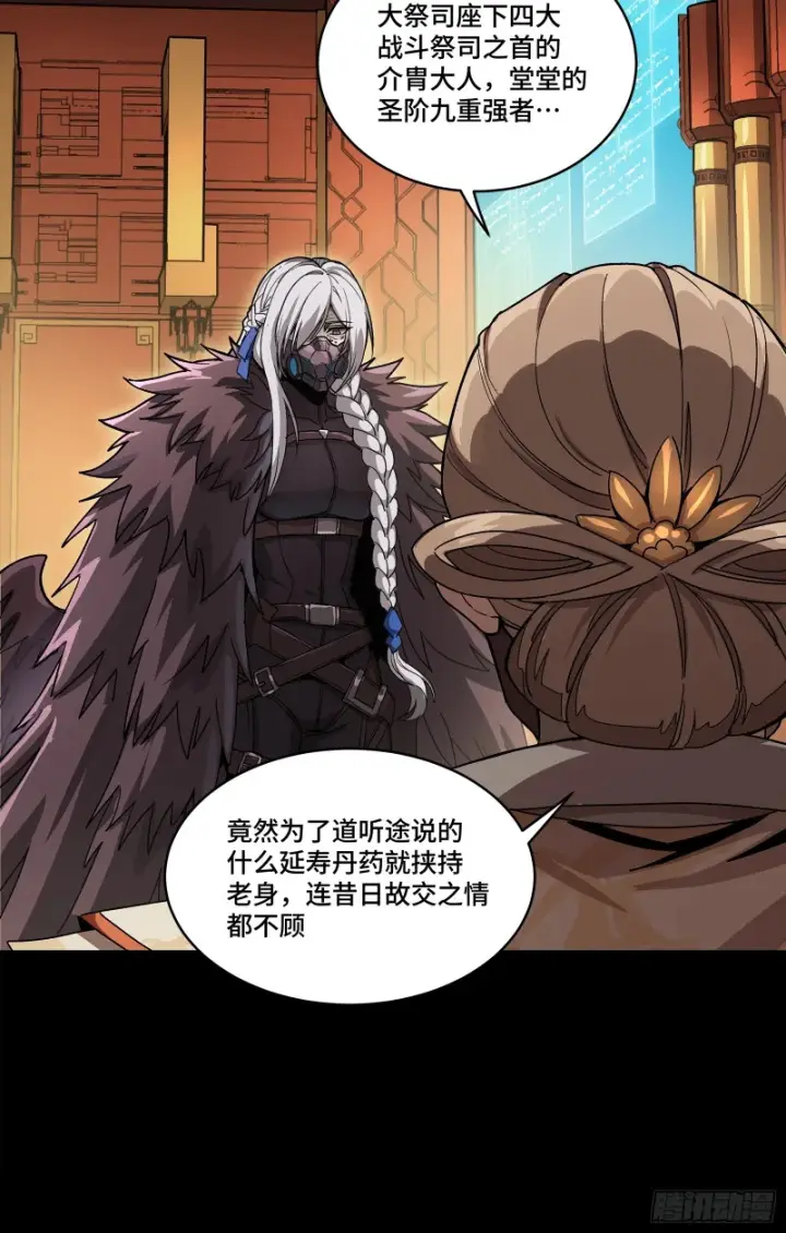 漫画《星甲魂将传》354 关羽对项羽第17张图