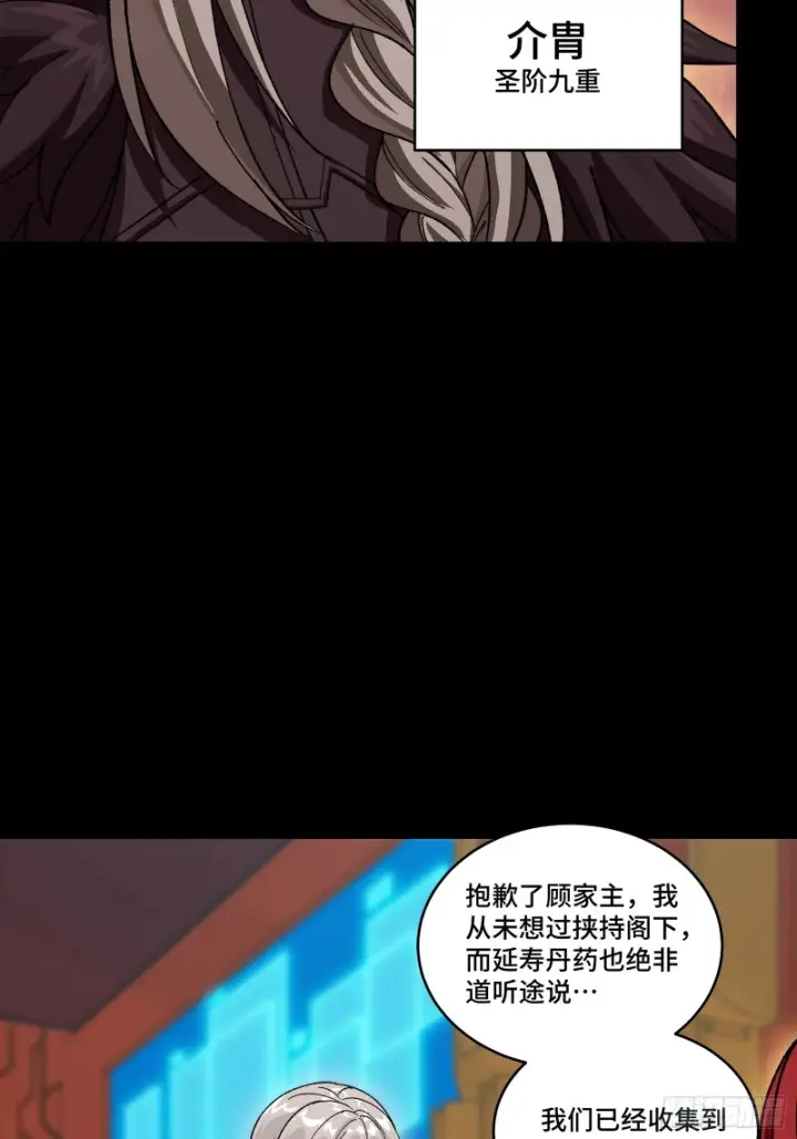 漫画《星甲魂将传》354 关羽对项羽第19张图