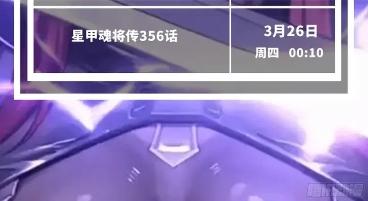 漫画《星甲魂将传》354 关羽对项羽第2张图
