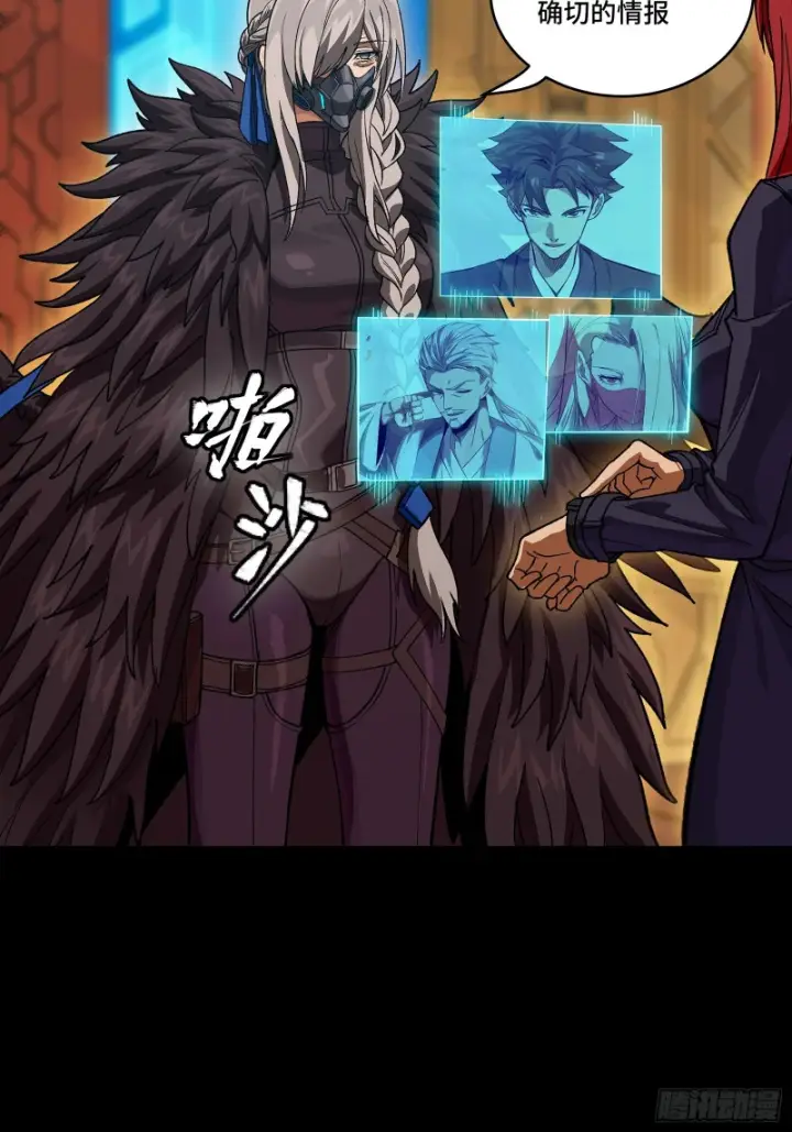 漫画《星甲魂将传》354 关羽对项羽第20张图