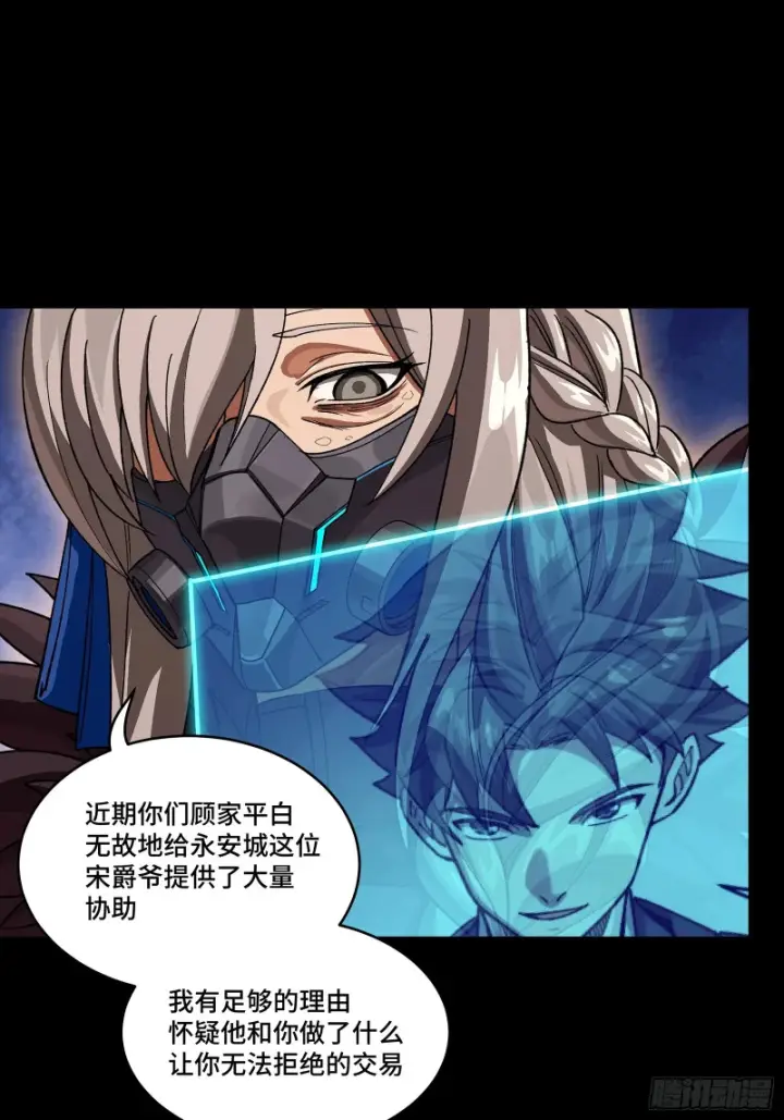 漫画《星甲魂将传》354 关羽对项羽第21张图