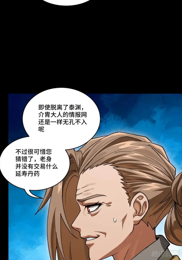 漫画《星甲魂将传》354 关羽对项羽第22张图
