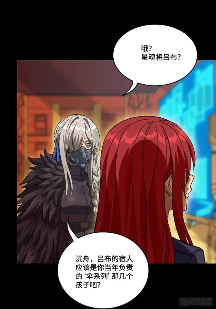 漫画《星甲魂将传》354 关羽对项羽第27张图