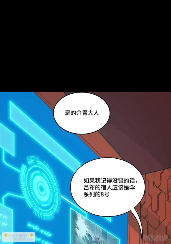 漫画《星甲魂将传》354 关羽对项羽第28张图