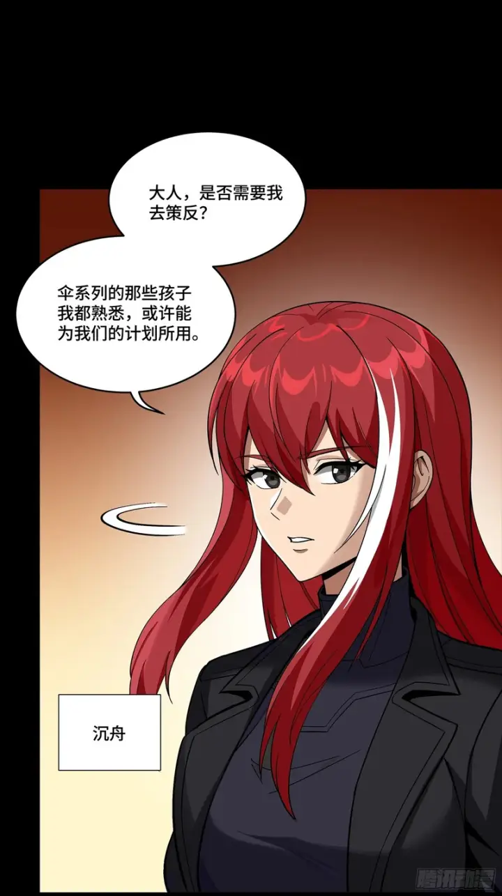 漫画《星甲魂将传》354 关羽对项羽第31张图