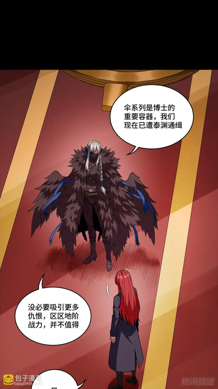 漫画《星甲魂将传》354 关羽对项羽第33张图