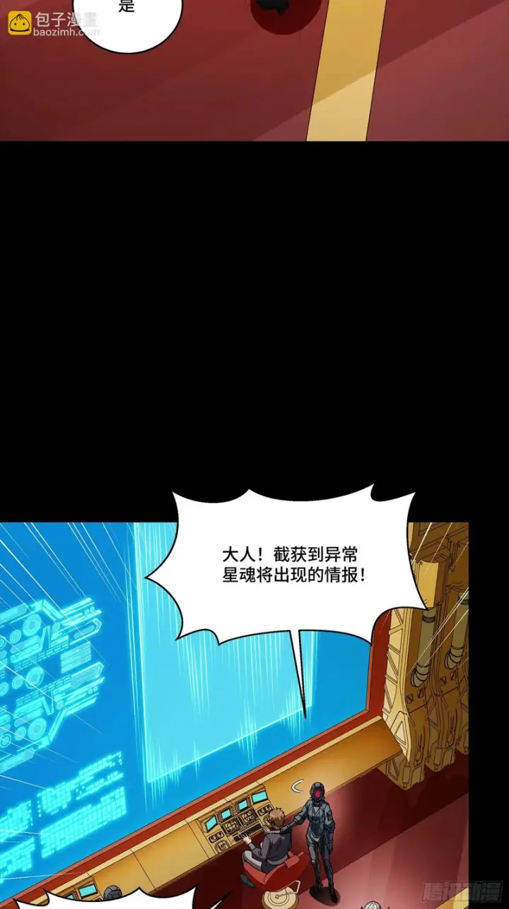 漫画《星甲魂将传》354 关羽对项羽第34张图