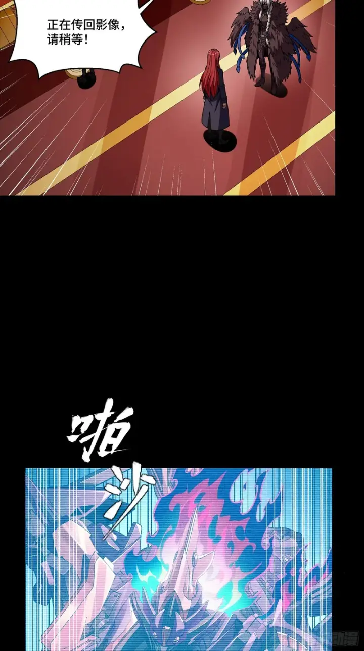 漫画《星甲魂将传》354 关羽对项羽第35张图