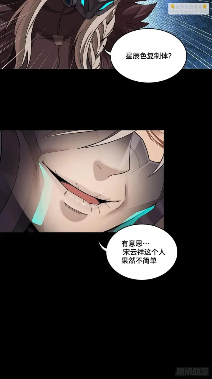 漫画《星甲魂将传》354 关羽对项羽第38张图