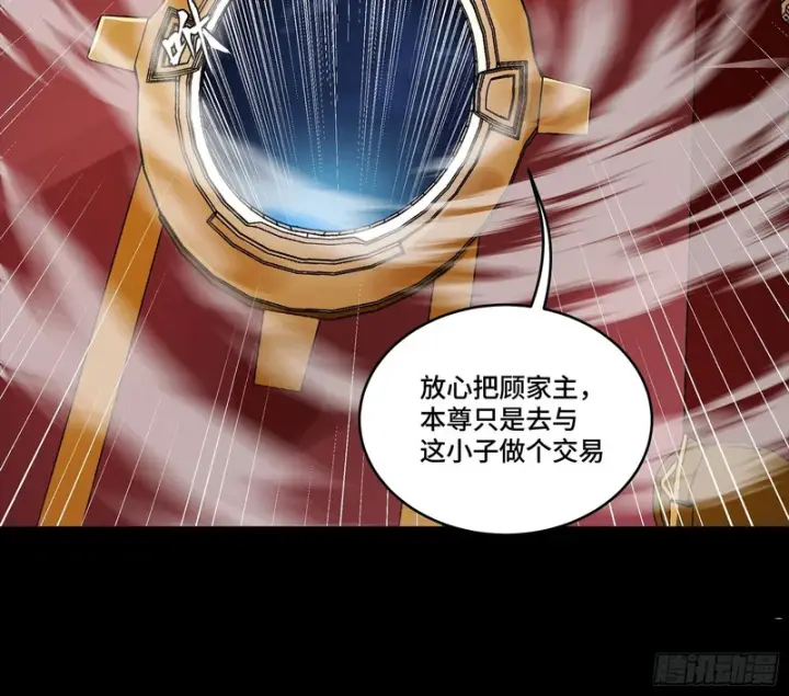漫画《星甲魂将传》354 关羽对项羽第41张图