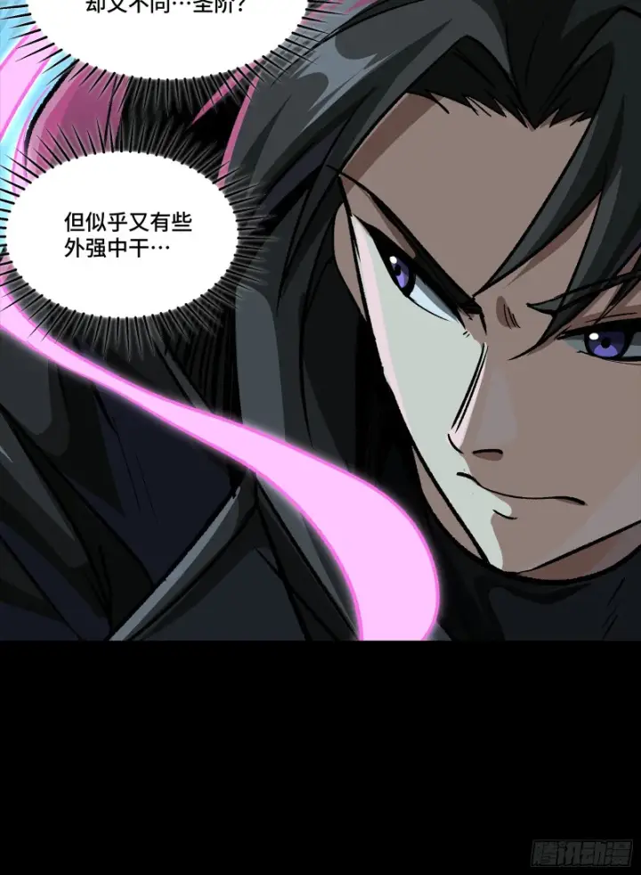 漫画《星甲魂将传》354 关羽对项羽第51张图