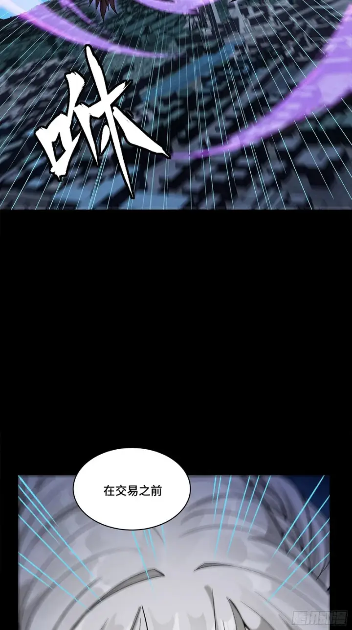 漫画《星甲魂将传》354 关羽对项羽第57张图