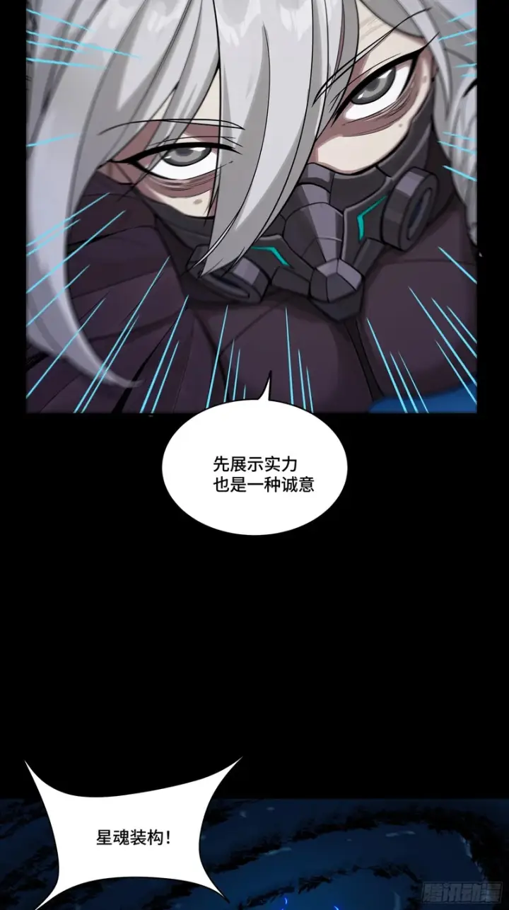 漫画《星甲魂将传》354 关羽对项羽第58张图