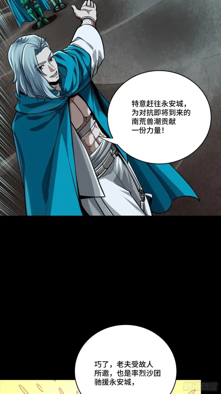 漫画《星甲魂将传》354 关羽对项羽第6张图