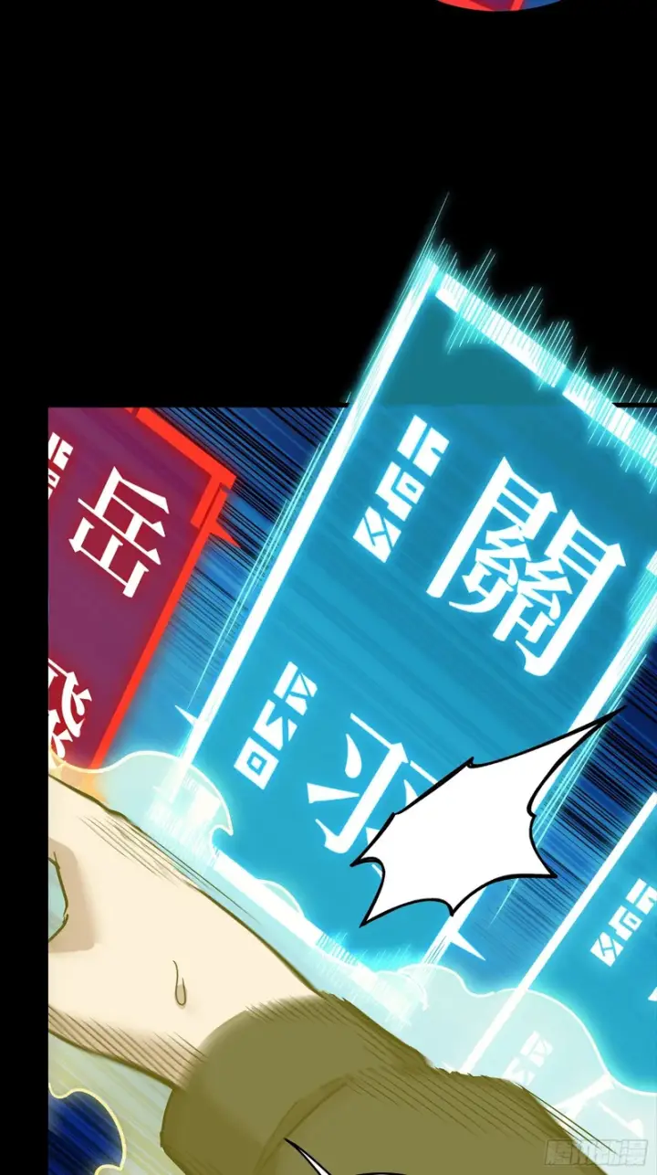漫画《星甲魂将传》354 关羽对项羽第66张图
