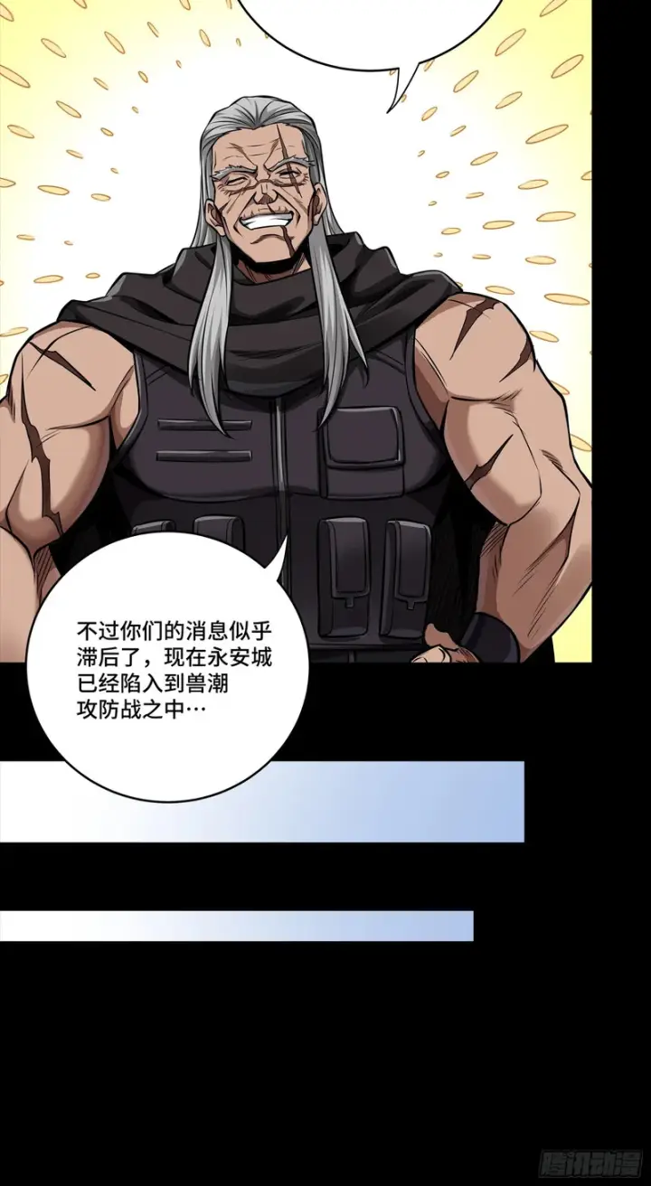 漫画《星甲魂将传》354 关羽对项羽第7张图