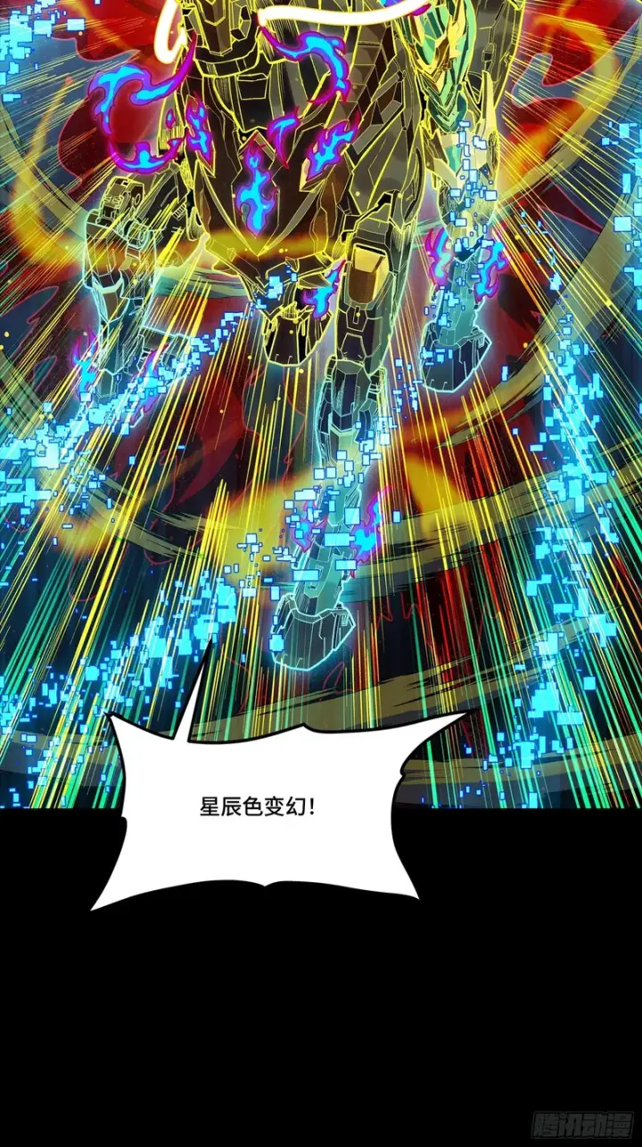 漫画《星甲魂将传》354 关羽对项羽第72张图