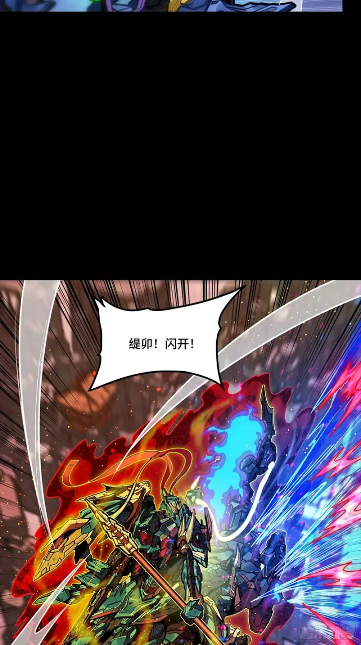 漫画《星甲魂将传》354 关羽对项羽第74张图
