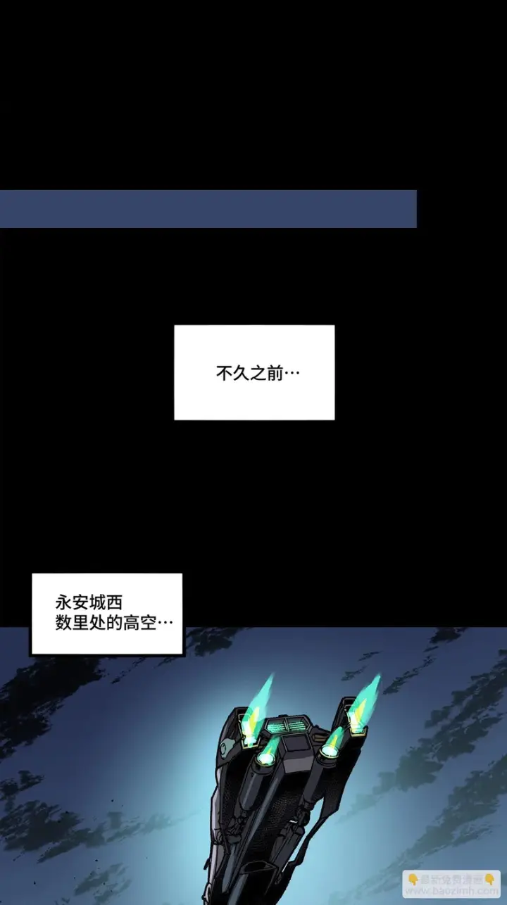 漫画《星甲魂将传》354 关羽对项羽第8张图