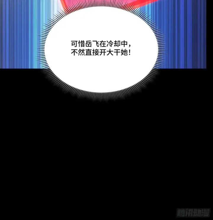 漫画《星甲魂将传》354 关羽对项羽第86张图