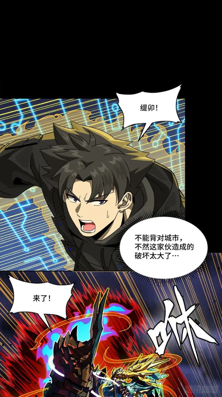 漫画《星甲魂将传》355 吕布对项羽第12张图