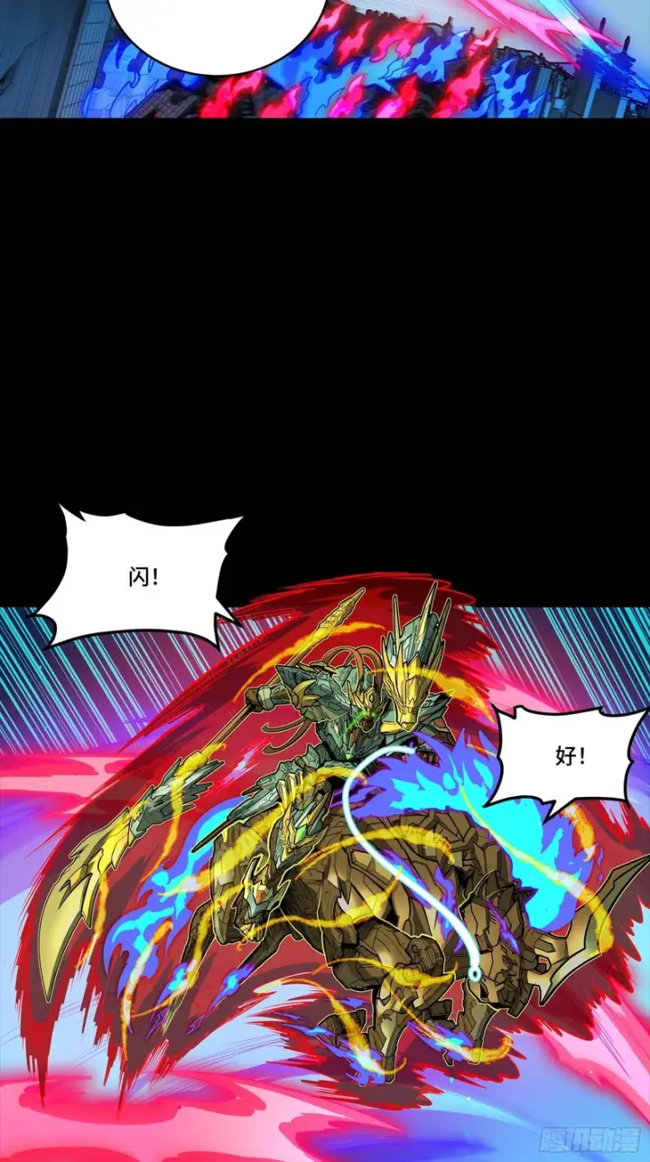 漫画《星甲魂将传》355 吕布对项羽第20张图
