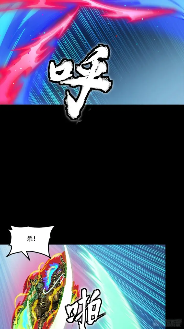 漫画《星甲魂将传》355 吕布对项羽第21张图