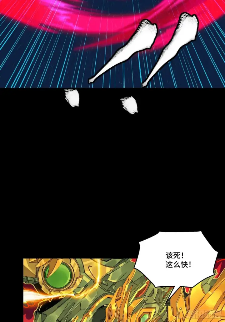 漫画《星甲魂将传》355 吕布对项羽第26张图