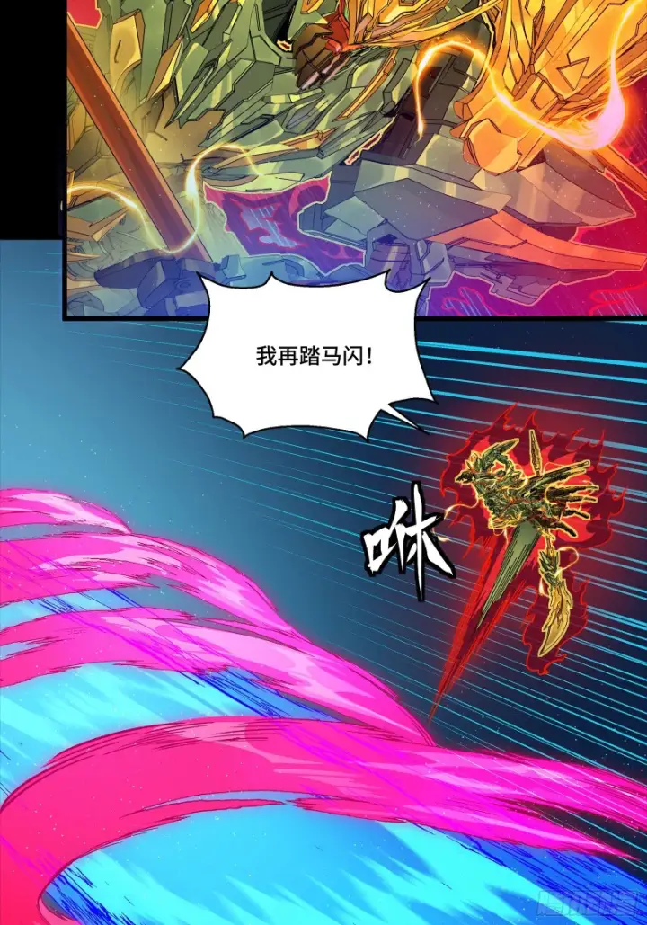 漫画《星甲魂将传》355 吕布对项羽第27张图