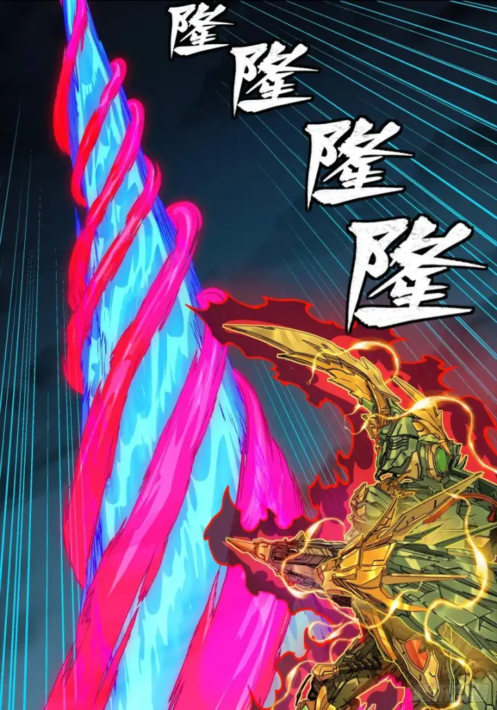 漫画《星甲魂将传》355 吕布对项羽第29张图
