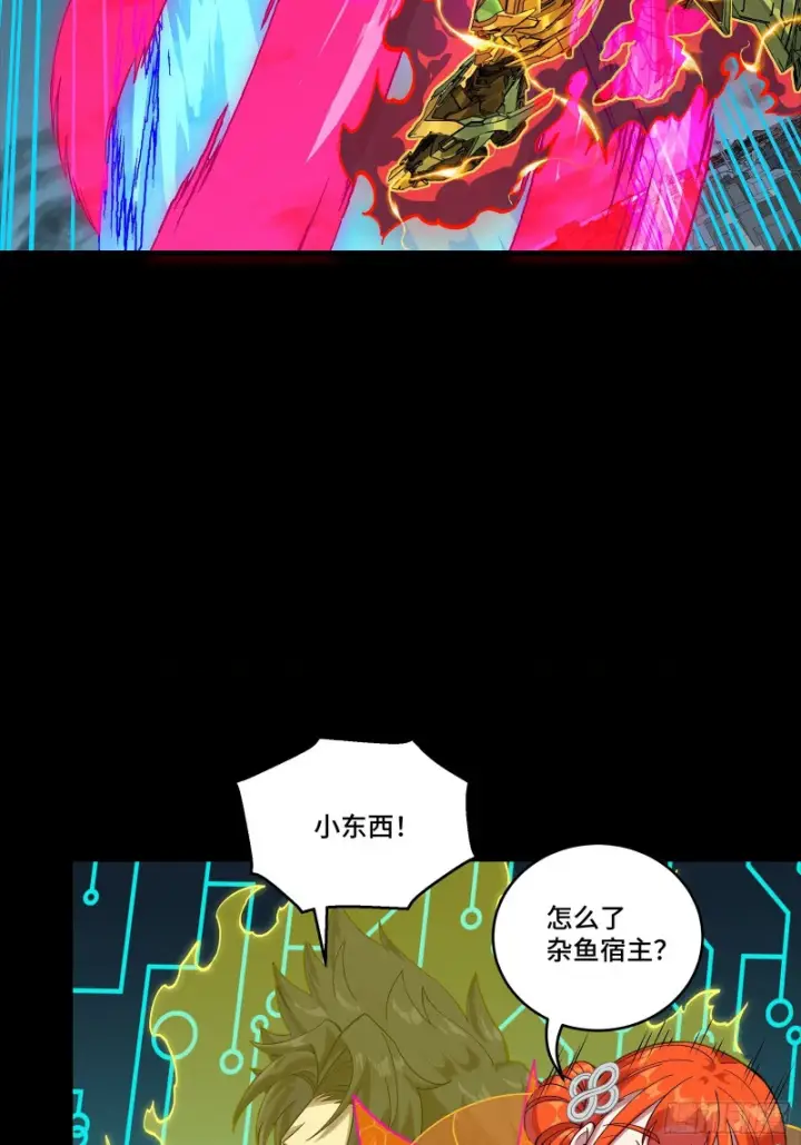 漫画《星甲魂将传》355 吕布对项羽第30张图
