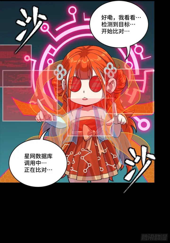 漫画《星甲魂将传》355 吕布对项羽第32张图