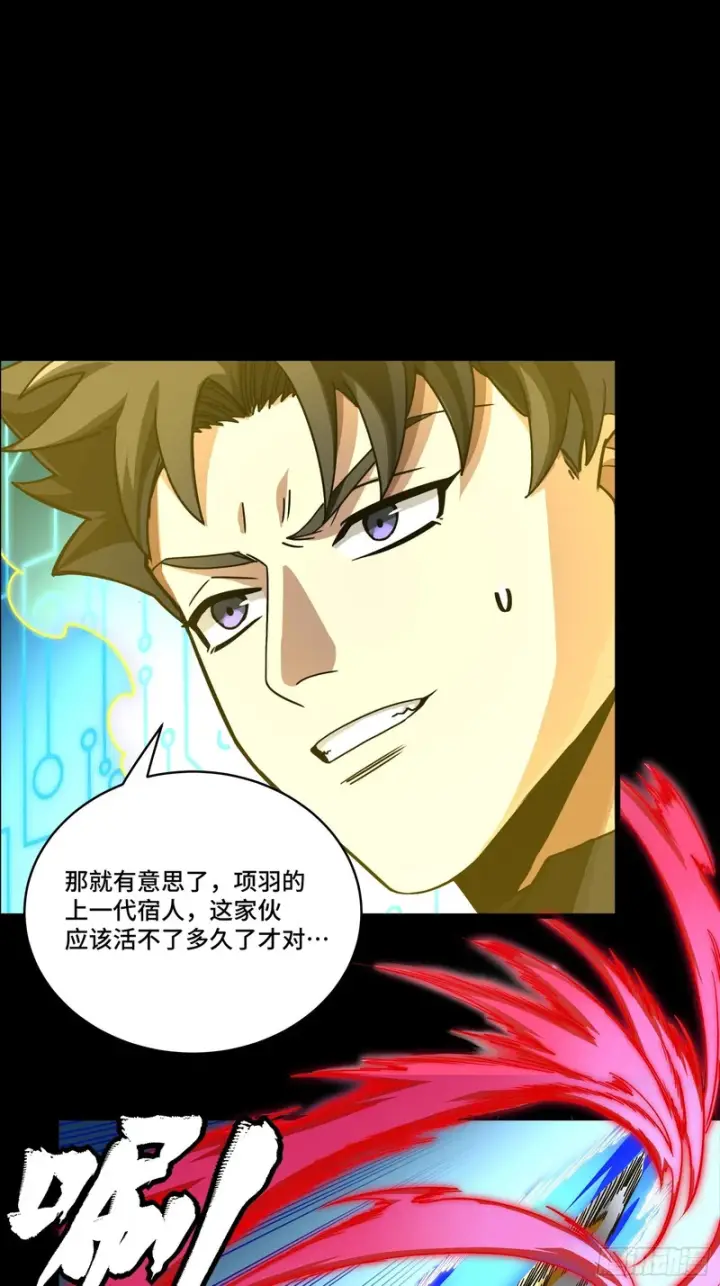 漫画《星甲魂将传》355 吕布对项羽第38张图