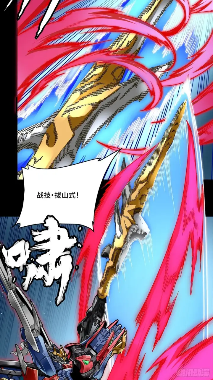 漫画《星甲魂将传》355 吕布对项羽第39张图