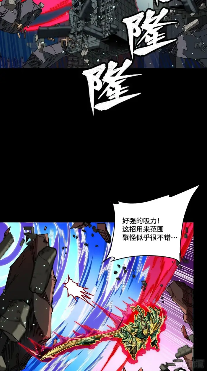 漫画《星甲魂将传》355 吕布对项羽第42张图