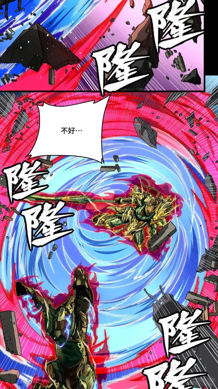 漫画《星甲魂将传》355 吕布对项羽第43张图