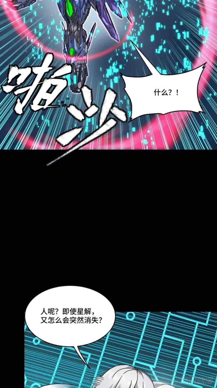 漫画《星甲魂将传》355 吕布对项羽第48张图