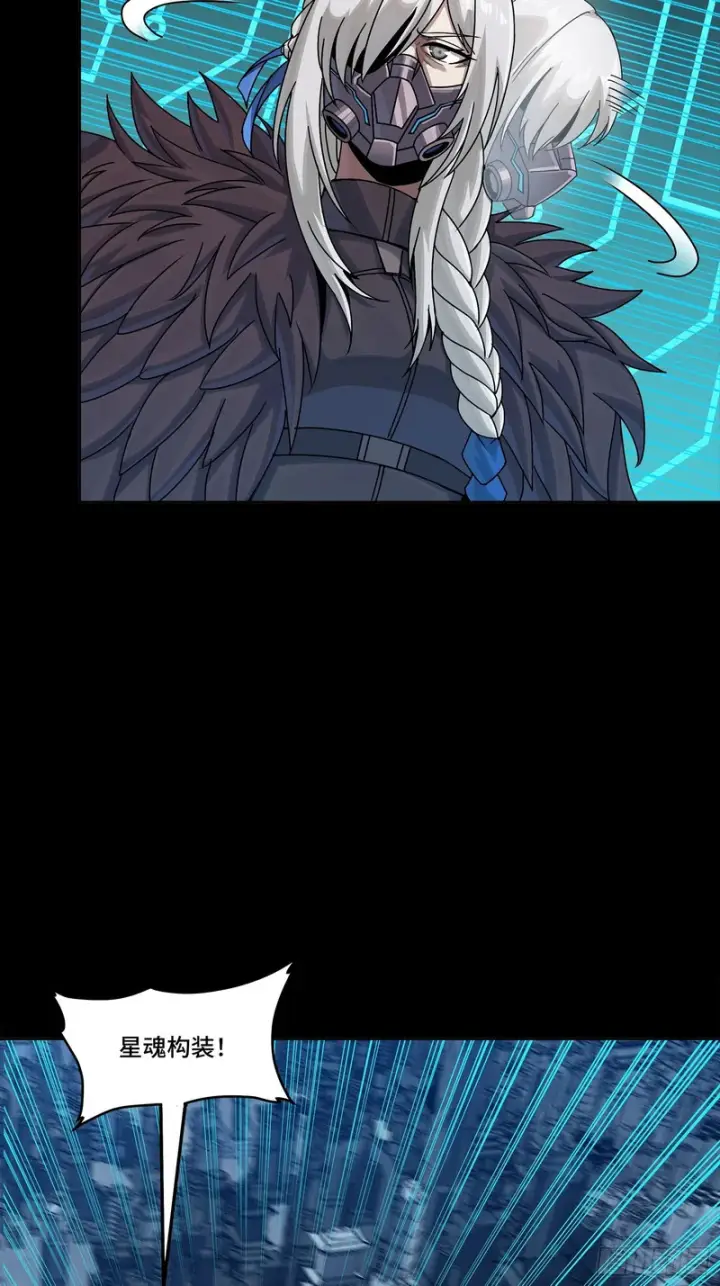 漫画《星甲魂将传》355 吕布对项羽第49张图