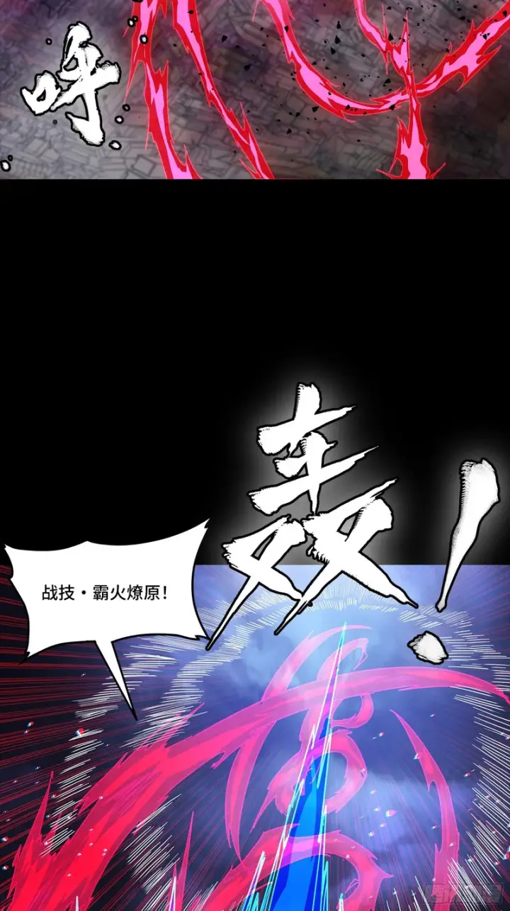 漫画《星甲魂将传》355 吕布对项羽第5张图