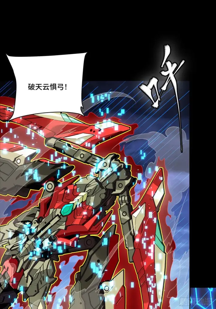 漫画《星甲魂将传》355 吕布对项羽第51张图