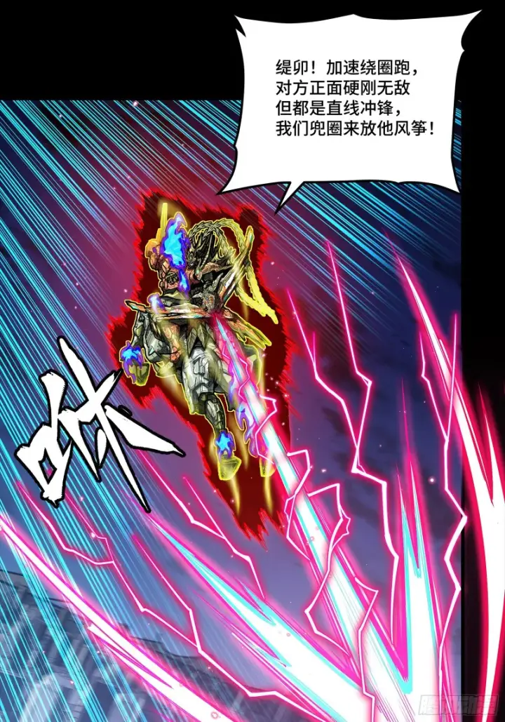 漫画《星甲魂将传》356 复制星魂将项羽第12张图