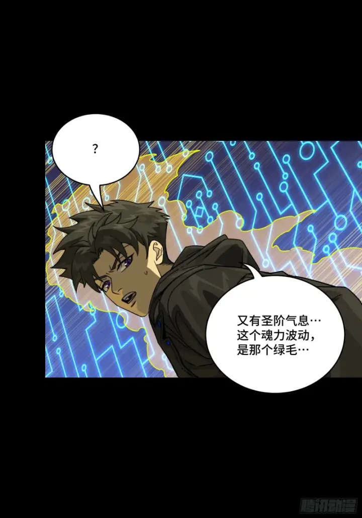 漫画《星甲魂将传》356 复制星魂将项羽第20张图