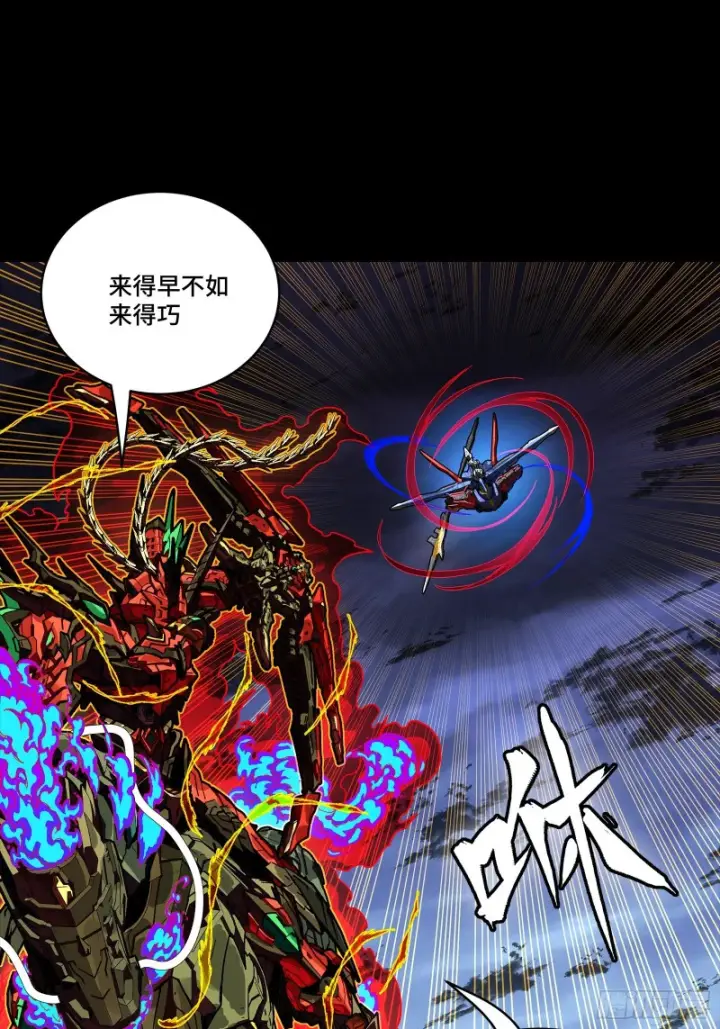 漫画《星甲魂将传》356 复制星魂将项羽第21张图