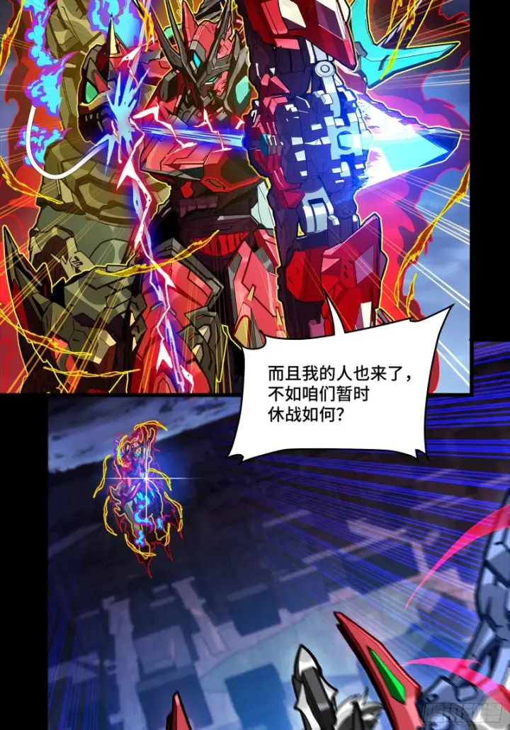 漫画《星甲魂将传》356 复制星魂将项羽第23张图