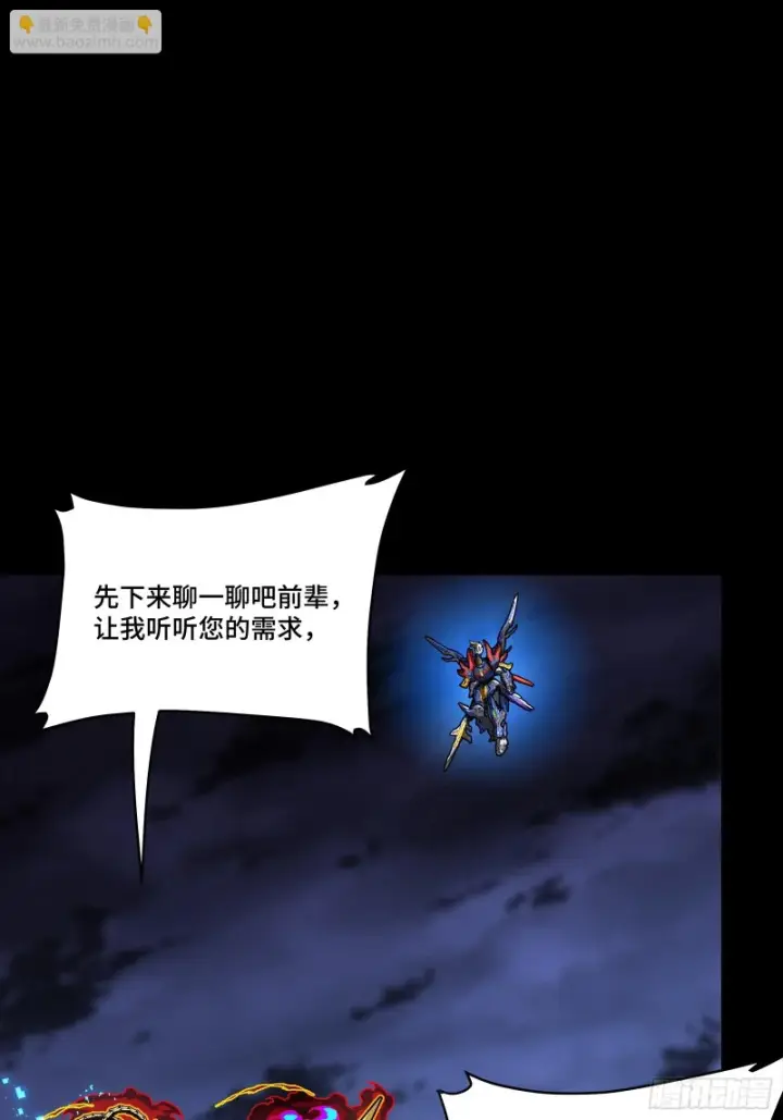 漫画《星甲魂将传》356 复制星魂将项羽第26张图