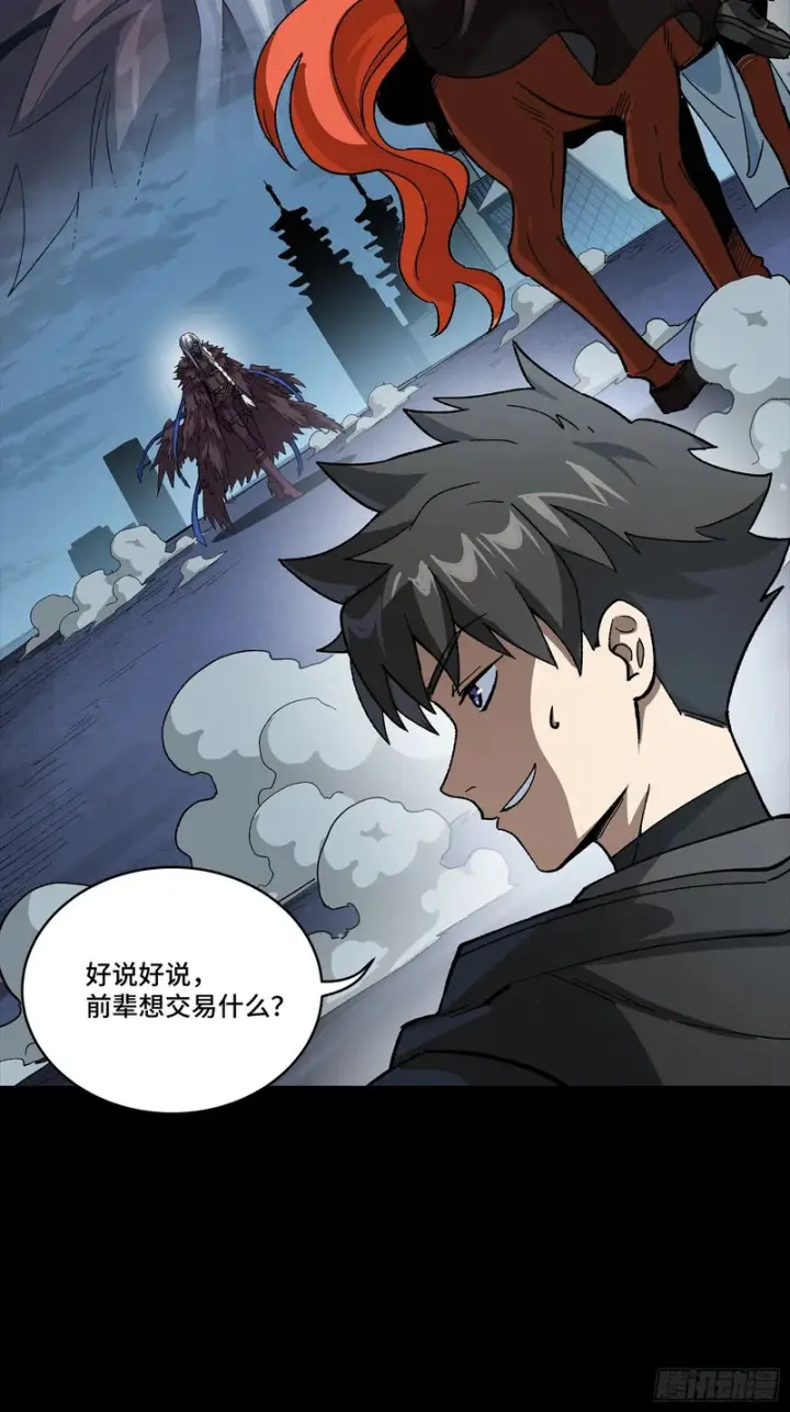 漫画《星甲魂将传》356 复制星魂将项羽第31张图