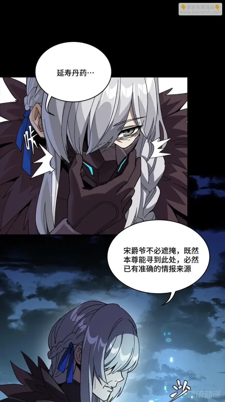 漫画《星甲魂将传》356 复制星魂将项羽第32张图