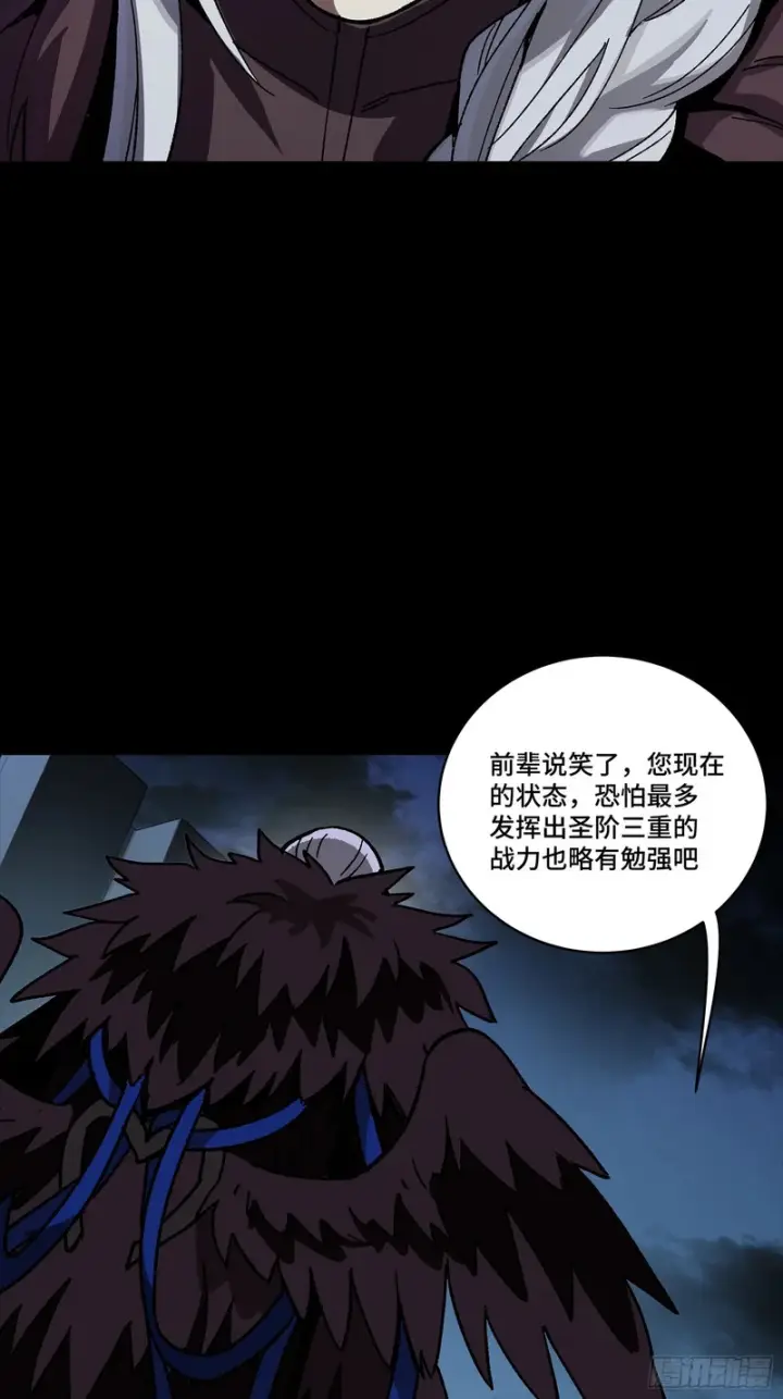 漫画《星甲魂将传》356 复制星魂将项羽第36张图