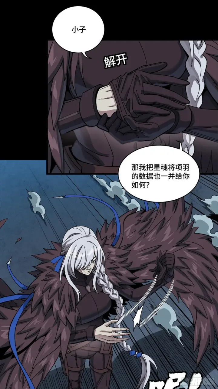 漫画《星甲魂将传》356 复制星魂将项羽第39张图