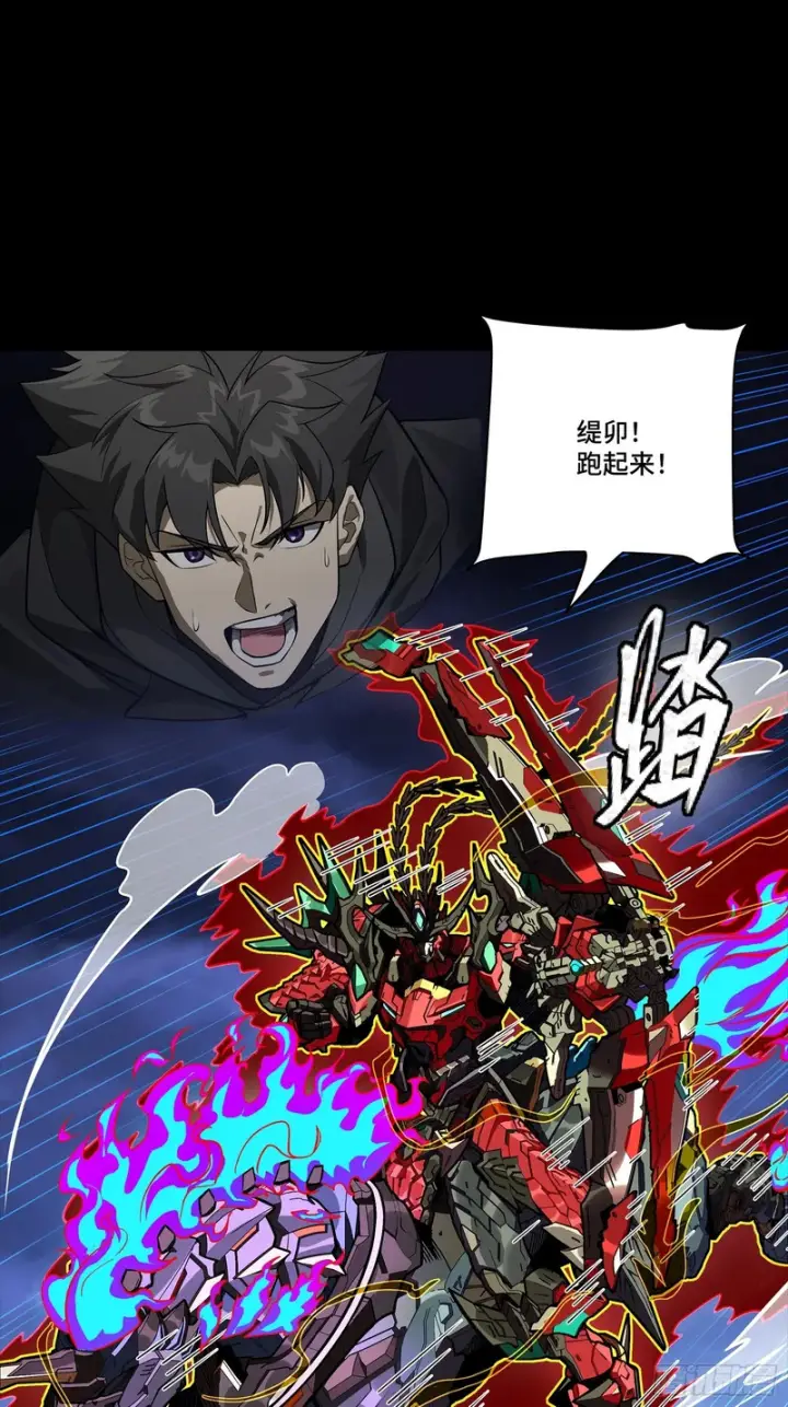 漫画《星甲魂将传》356 复制星魂将项羽第4张图